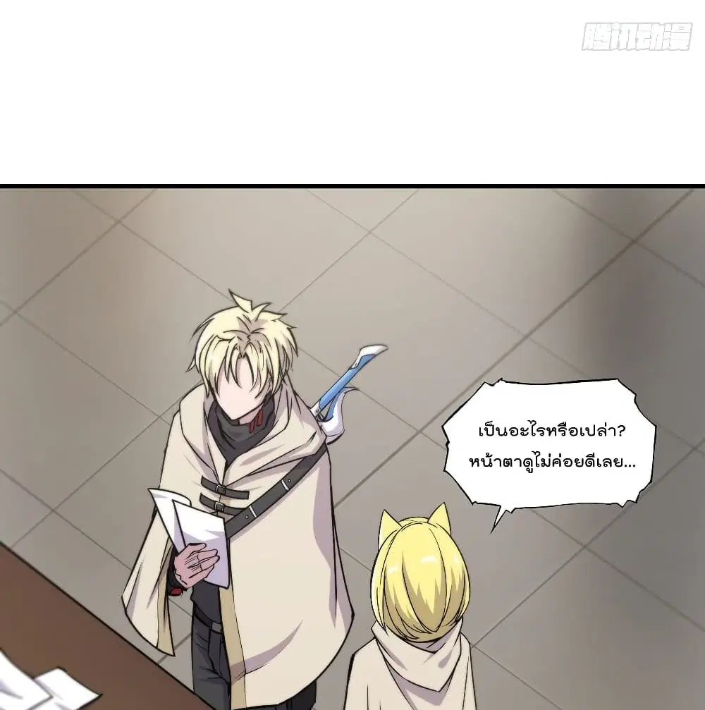 The Strongest Knight Become To Lolicon Vampire ตอนที่ 122 หน้า 3