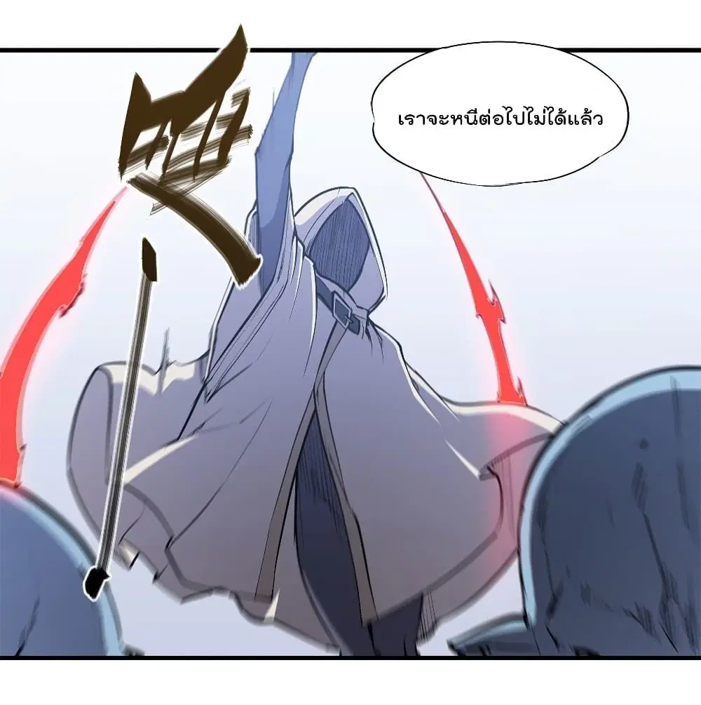 The Strongest Knight Become To Lolicon Vampire ตอนที่ 124 หน้า 2