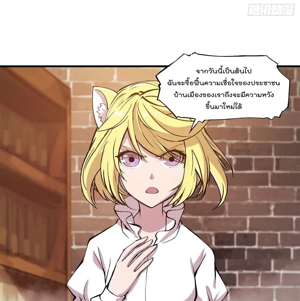 The Strongest Knight Become To Lolicon Vampire ตอนที่ 124 หน้า 3