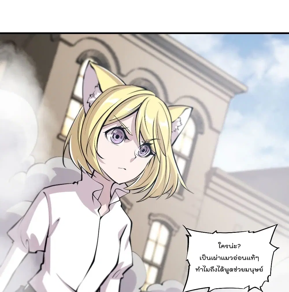 The Strongest Knight Become To Lolicon Vampire ตอนที่ 125 หน้า 2