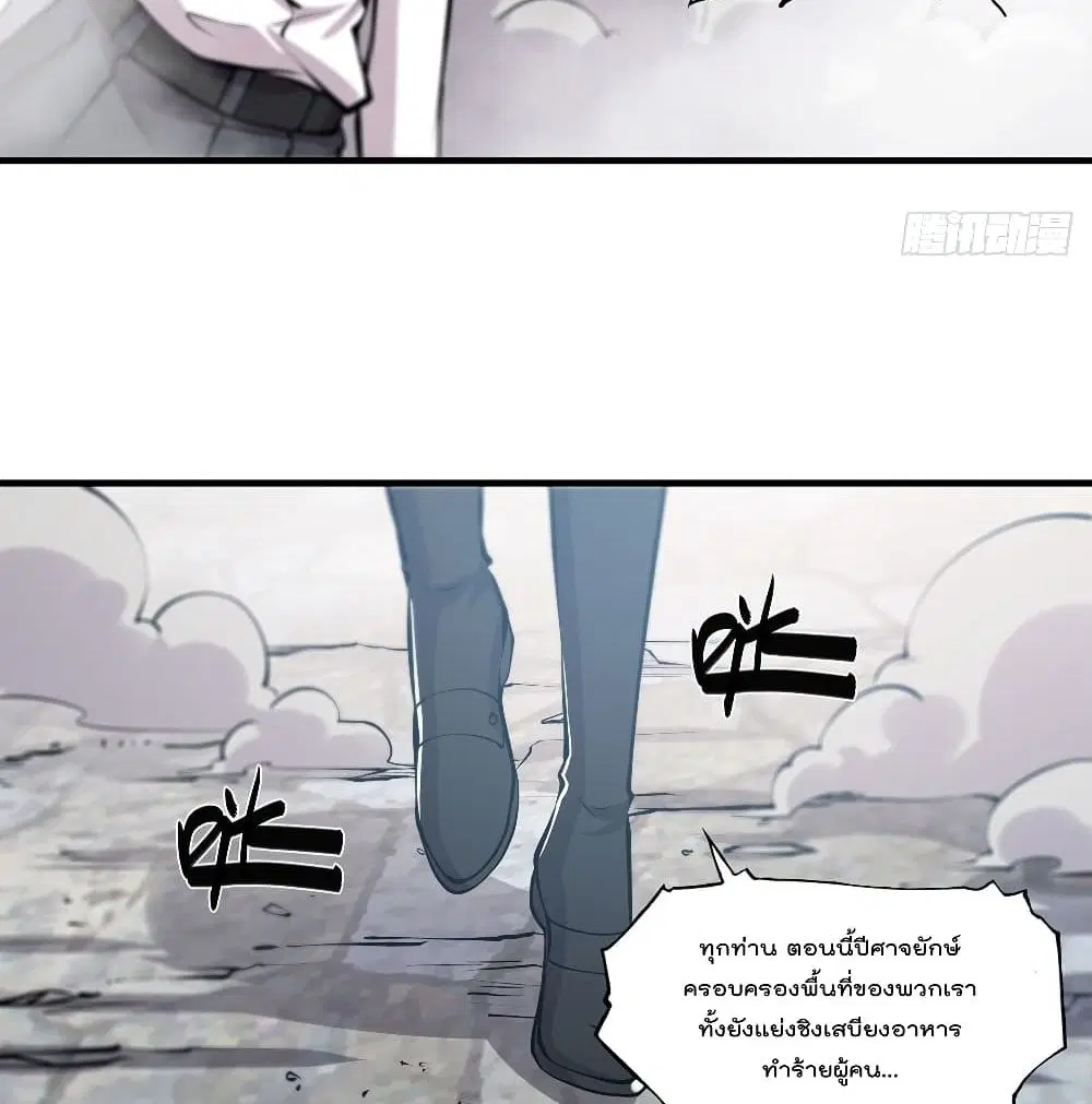 The Strongest Knight Become To Lolicon Vampire ตอนที่ 125 หน้า 3