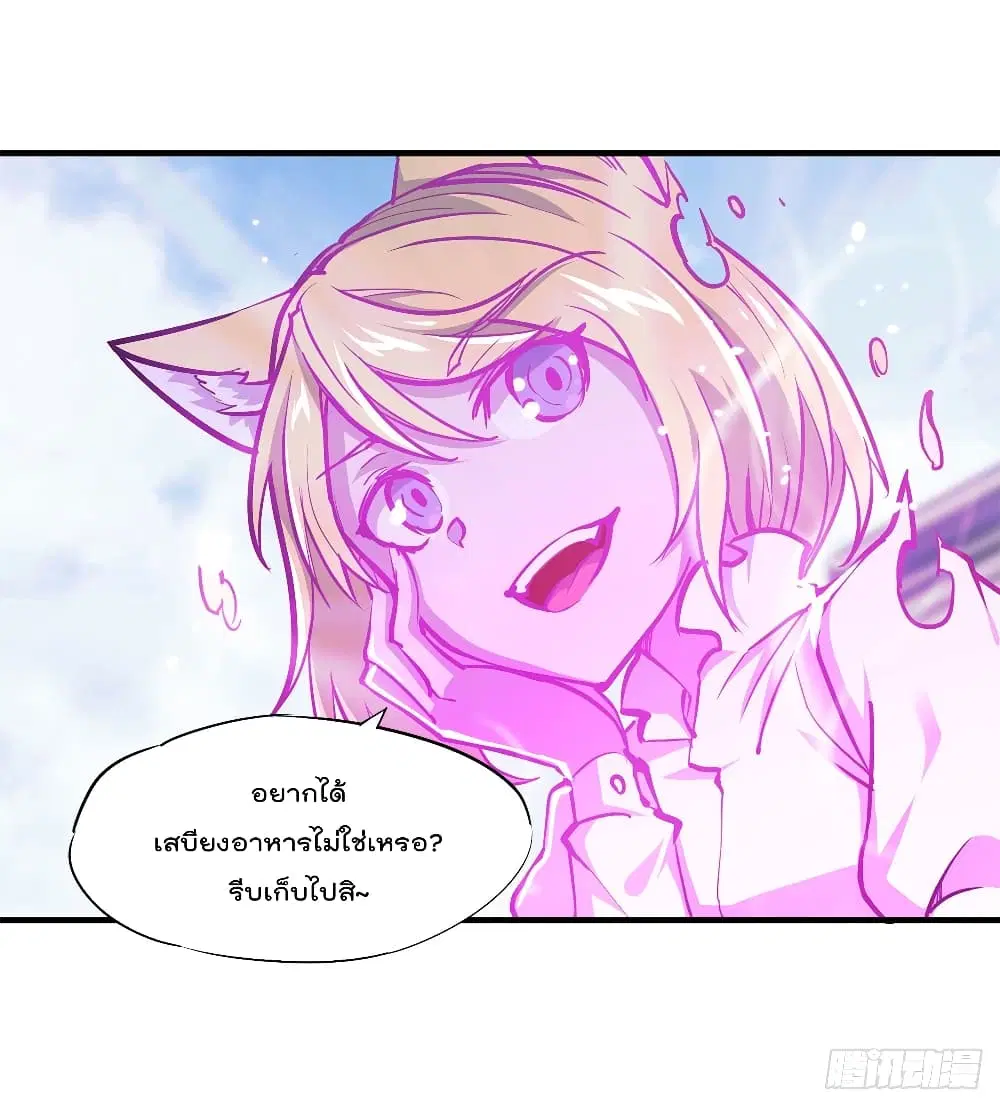 The Strongest Knight Become To Lolicon Vampire ตอนที่ 126 หน้า 3
