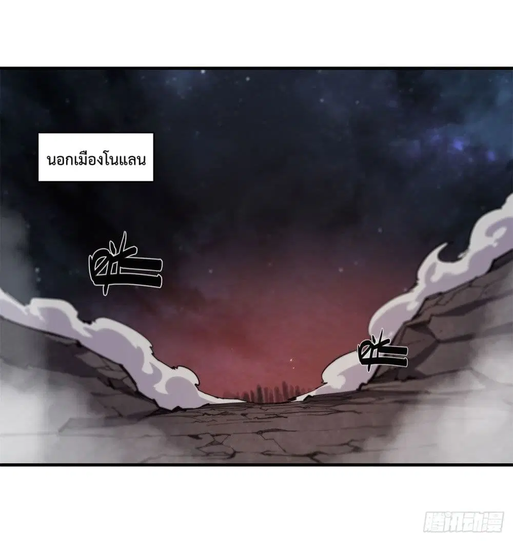 The Strongest Knight Become To Lolicon Vampire ตอนที่ 127 หน้า 2