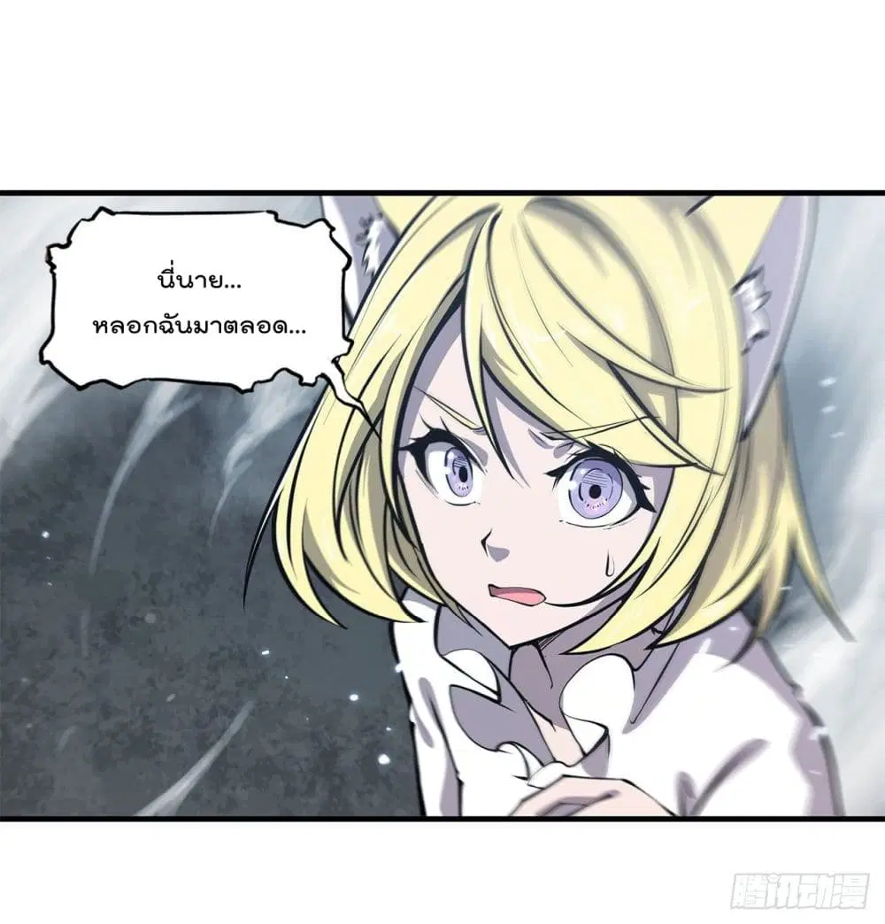 The Strongest Knight Become To Lolicon Vampire ตอนที่ 129 หน้า 3
