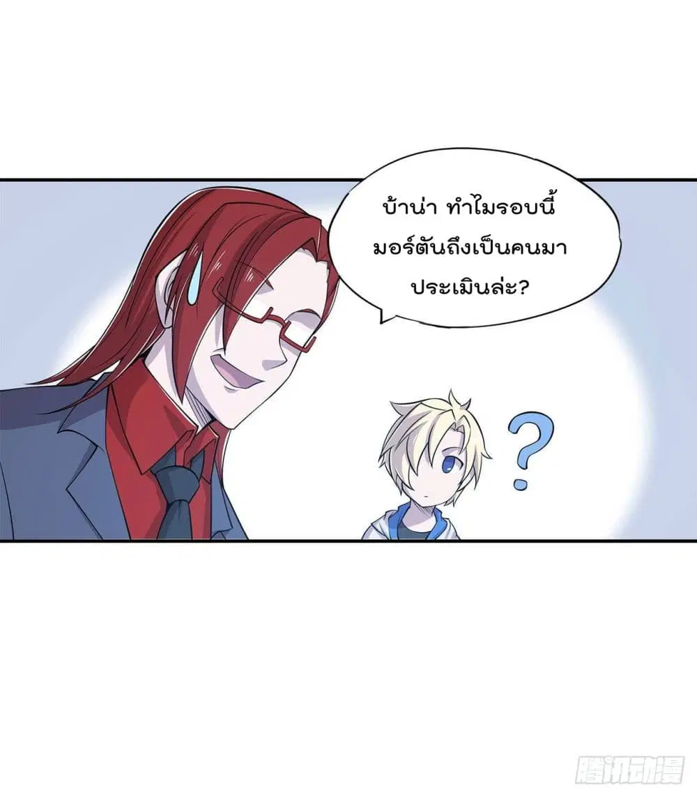 The Strongest Knight Become To Lolicon Vampire ตอนที่ 13 หน้า 2