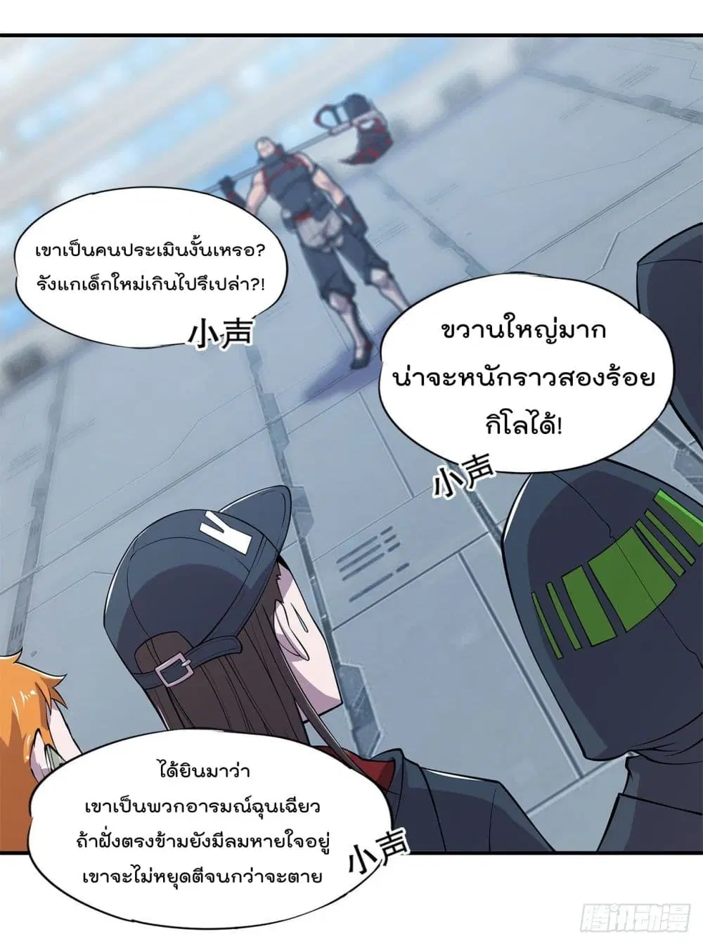 The Strongest Knight Become To Lolicon Vampire ตอนที่ 13 หน้า 3