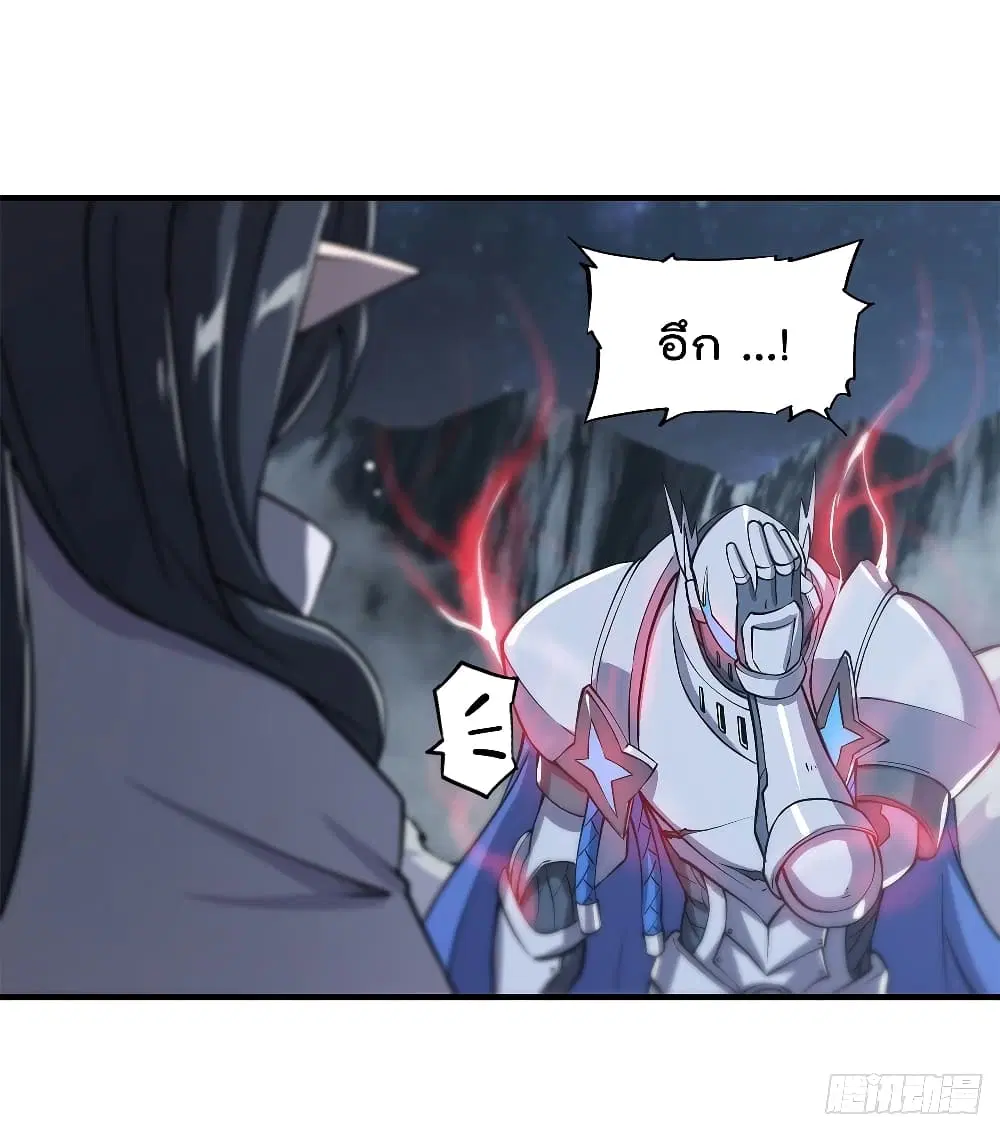 The Strongest Knight Become To Lolicon Vampire ตอนที่ 130 หน้า 3