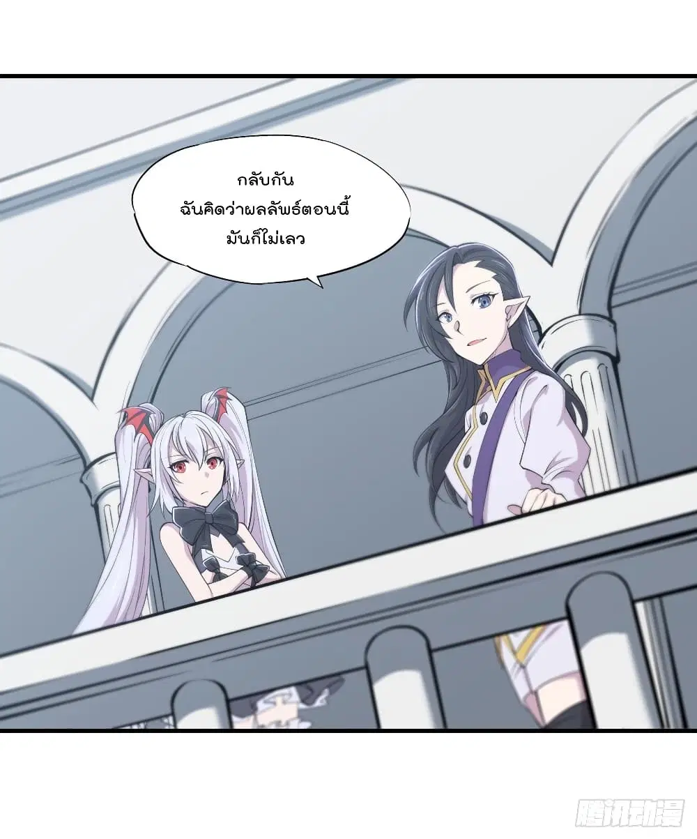 The Strongest Knight Become To Lolicon Vampire ตอนที่ 132 หน้า 3