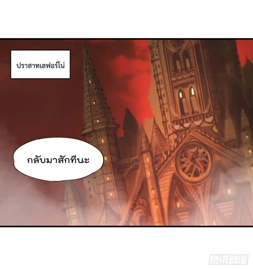 The Strongest Knight Become To Lolicon Vampire ตอนที่ 133 หน้า 2