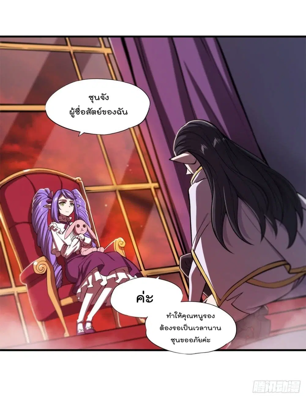 The Strongest Knight Become To Lolicon Vampire ตอนที่ 133 หน้า 3