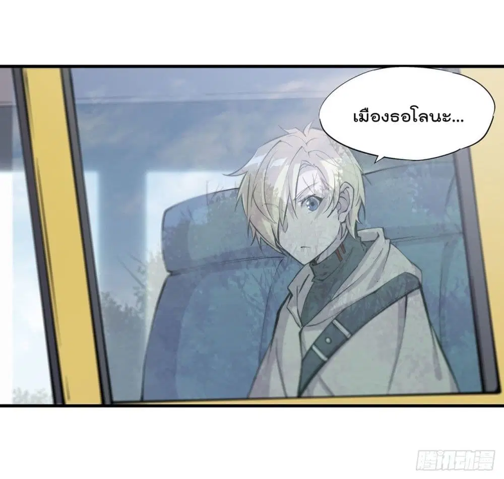 The Strongest Knight Become To Lolicon Vampire ตอนที่ 135 หน้า 3