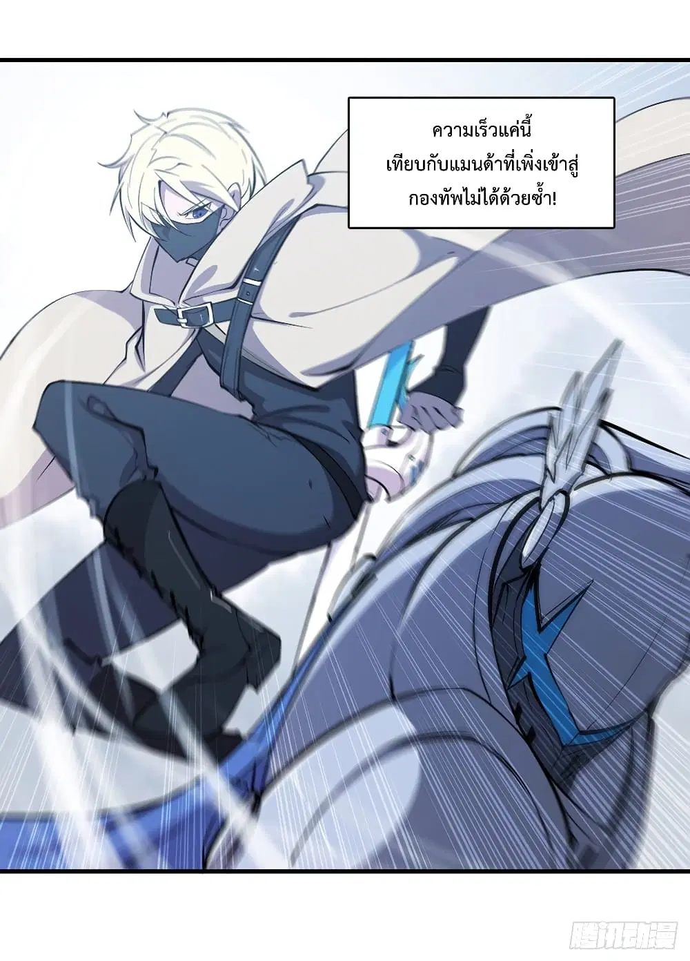 The Strongest Knight Become To Lolicon Vampire ตอนที่ 136 หน้า 2