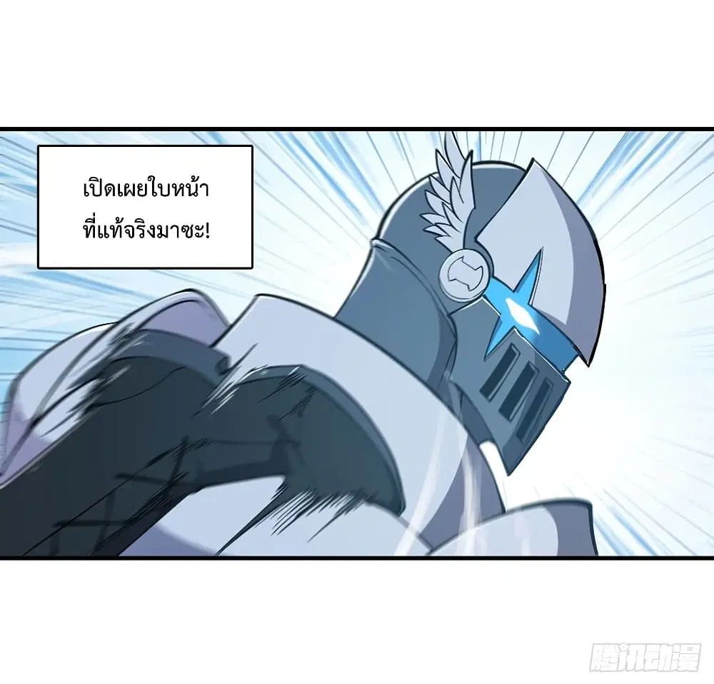 The Strongest Knight Become To Lolicon Vampire ตอนที่ 136 หน้า 3