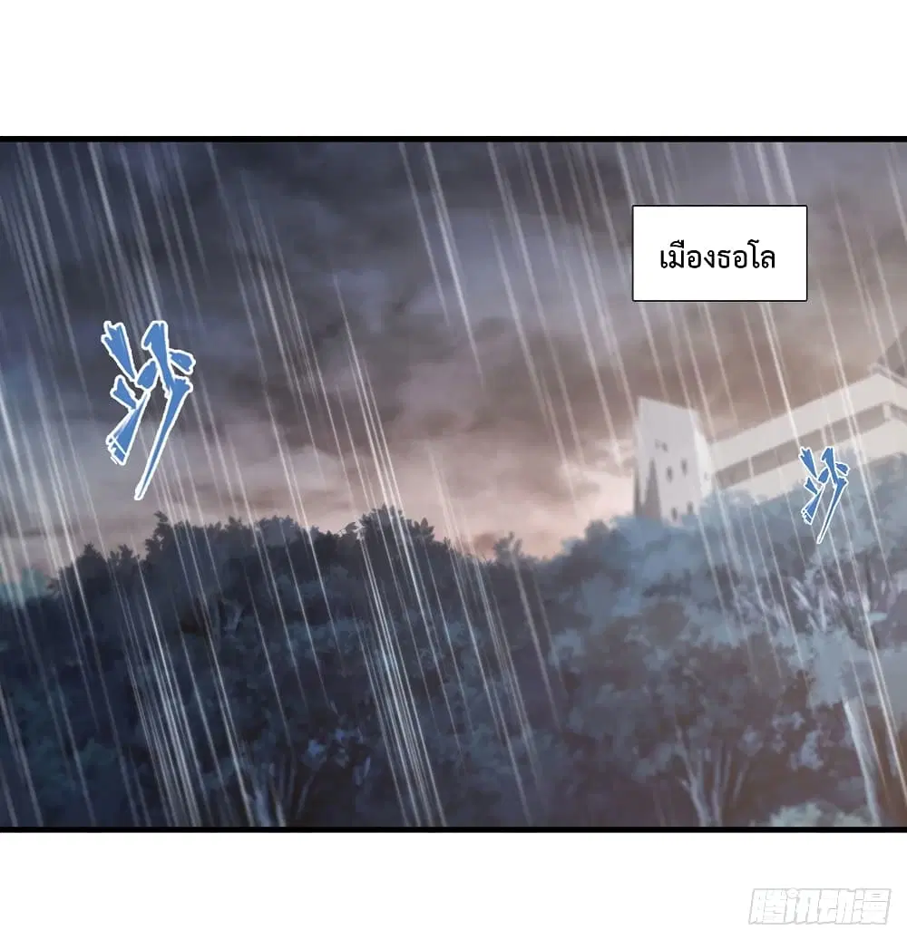 The Strongest Knight Become To Lolicon Vampire ตอนที่ 137 หน้า 2