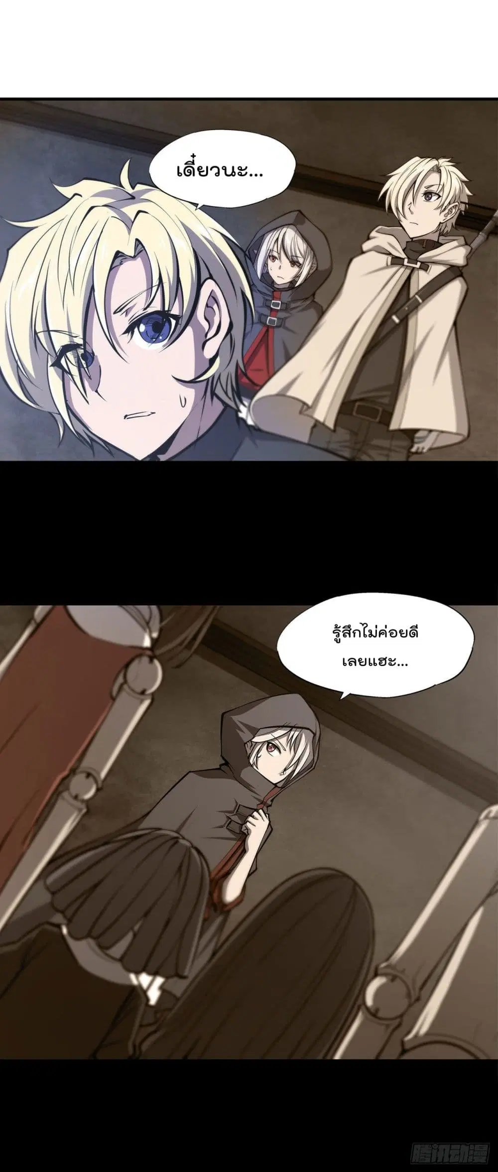 The Strongest Knight Become To Lolicon Vampire ตอนที่ 138 หน้า 2