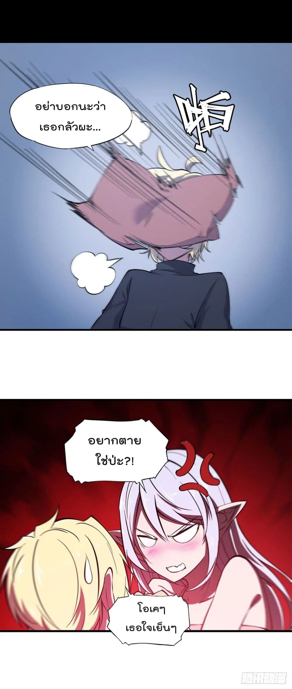 The Strongest Knight Become To Lolicon Vampire ตอนที่ 138 หน้า 3