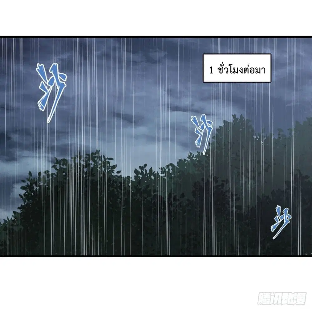 The Strongest Knight Become To Lolicon Vampire ตอนที่ 139 หน้า 2