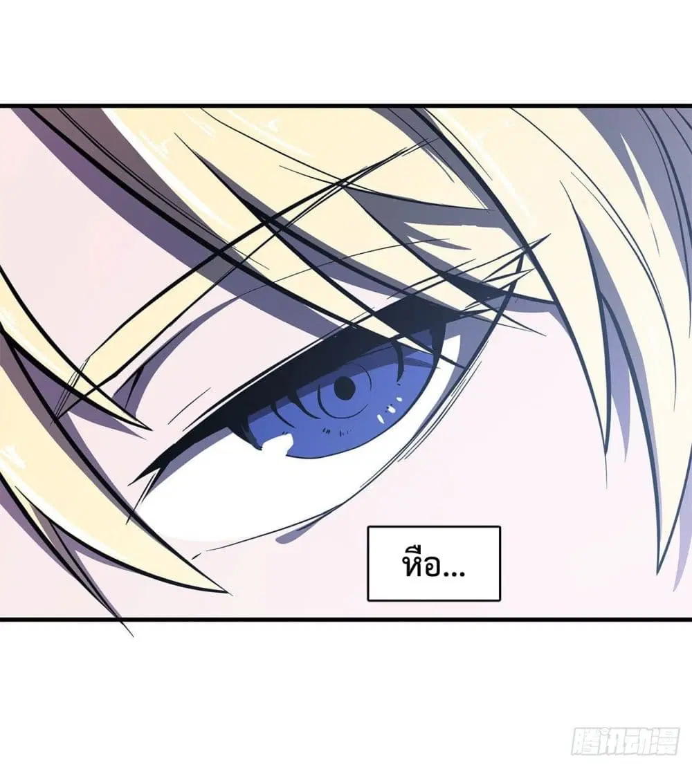 The Strongest Knight Become To Lolicon Vampire ตอนที่ 139 หน้า 3