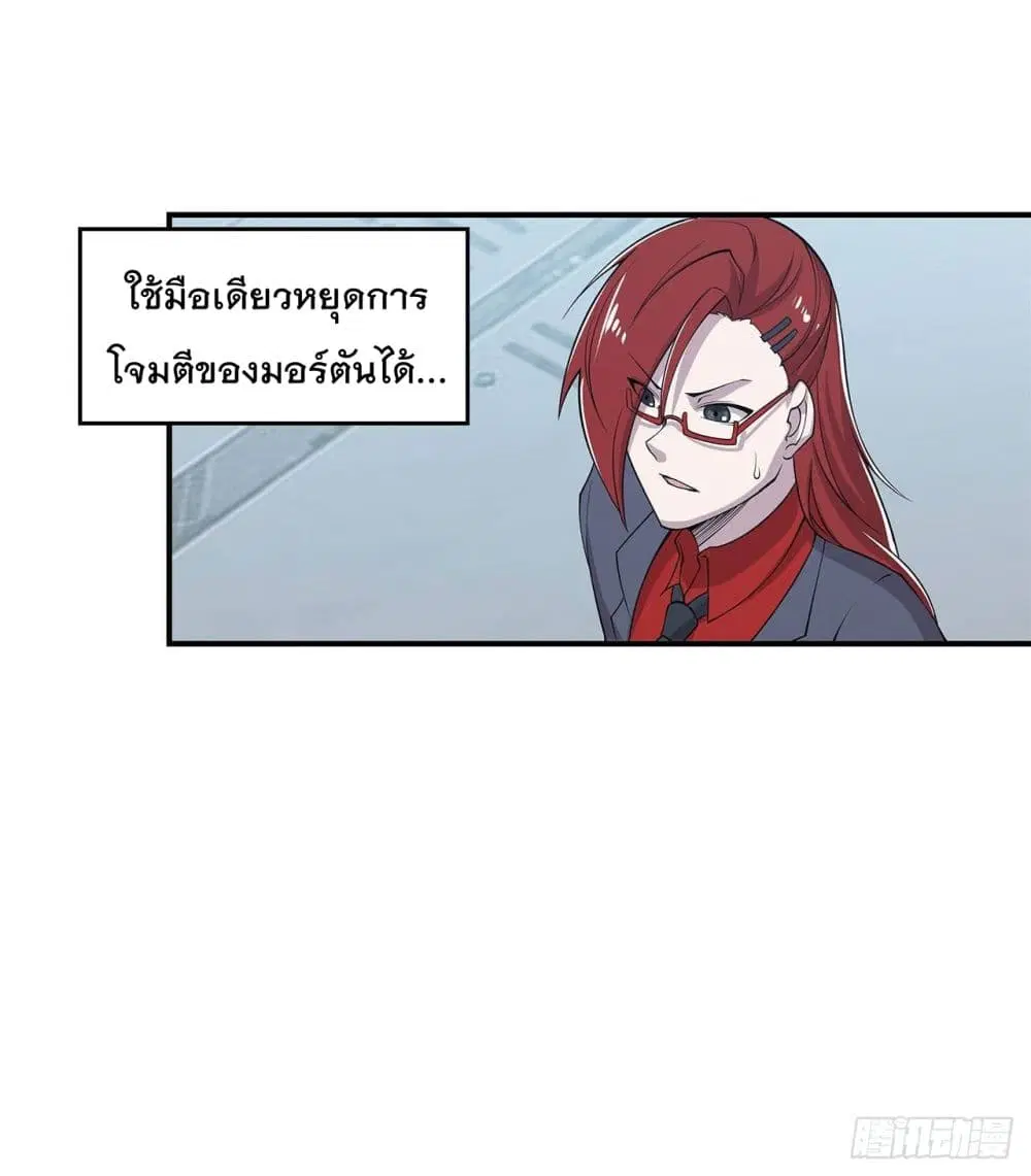 The Strongest Knight Become To Lolicon Vampire ตอนที่ 14 หน้า 3