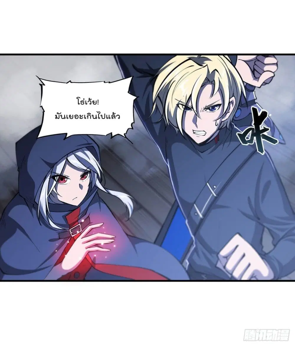 The Strongest Knight Become To Lolicon Vampire ตอนที่ 141 หน้า 3