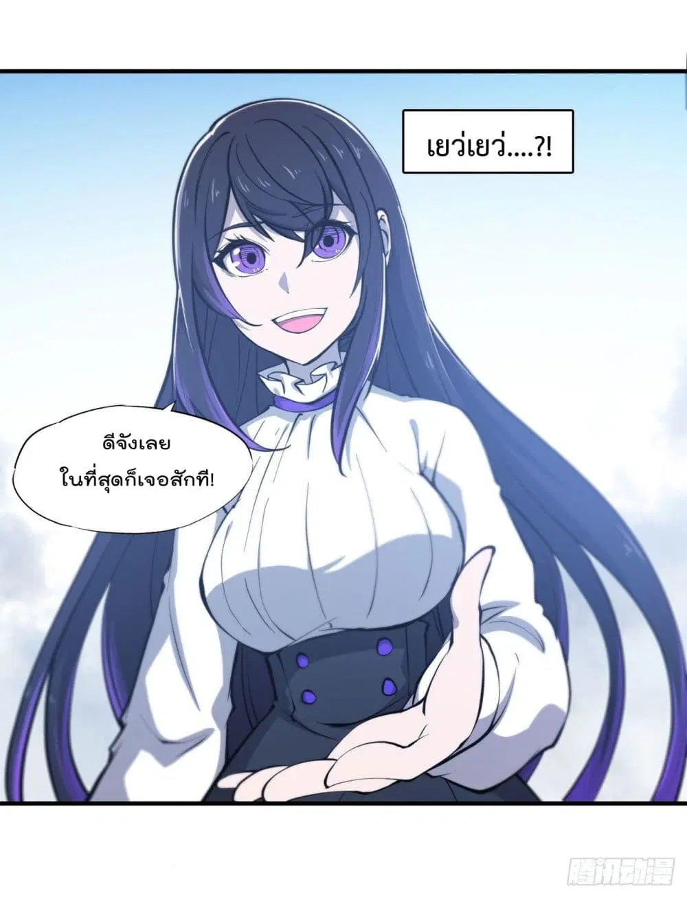 The Strongest Knight Become To Lolicon Vampire ตอนที่ 142 หน้า 2