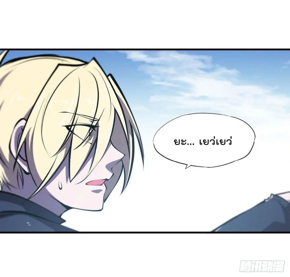 The Strongest Knight Become To Lolicon Vampire ตอนที่ 142 หน้า 3