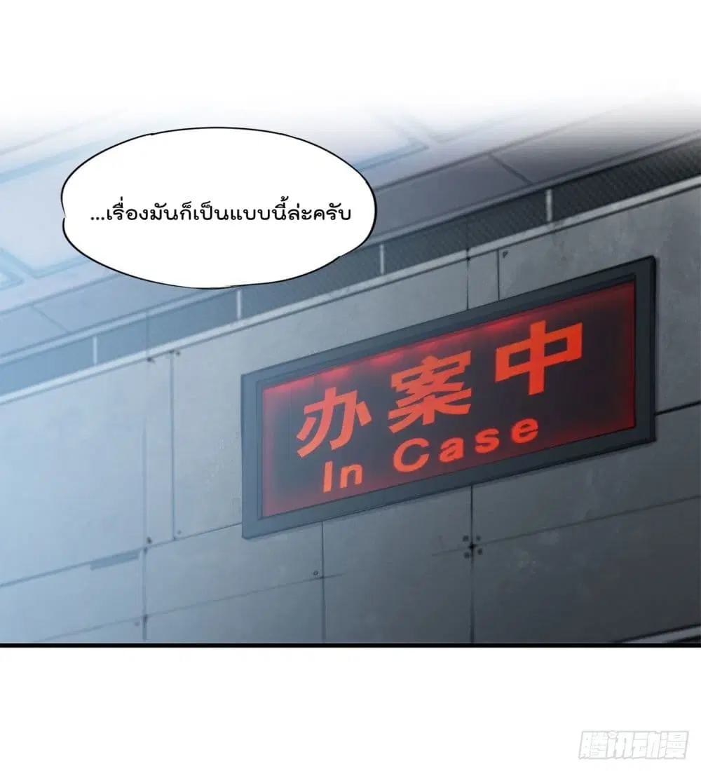 The Strongest Knight Become To Lolicon Vampire ตอนที่ 143 หน้า 2