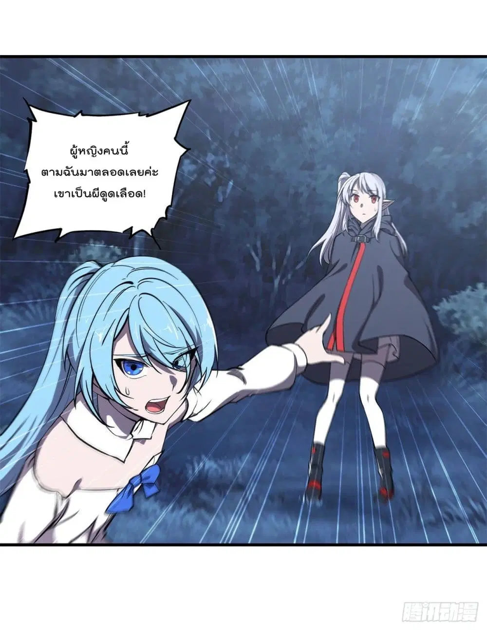 The Strongest Knight Become To Lolicon Vampire ตอนที่ 144 หน้า 2
