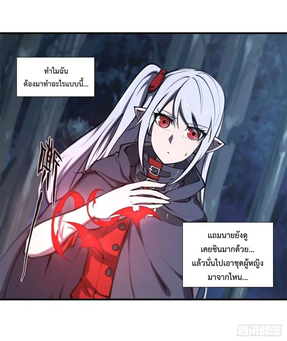 The Strongest Knight Become To Lolicon Vampire ตอนที่ 144 หน้า 3