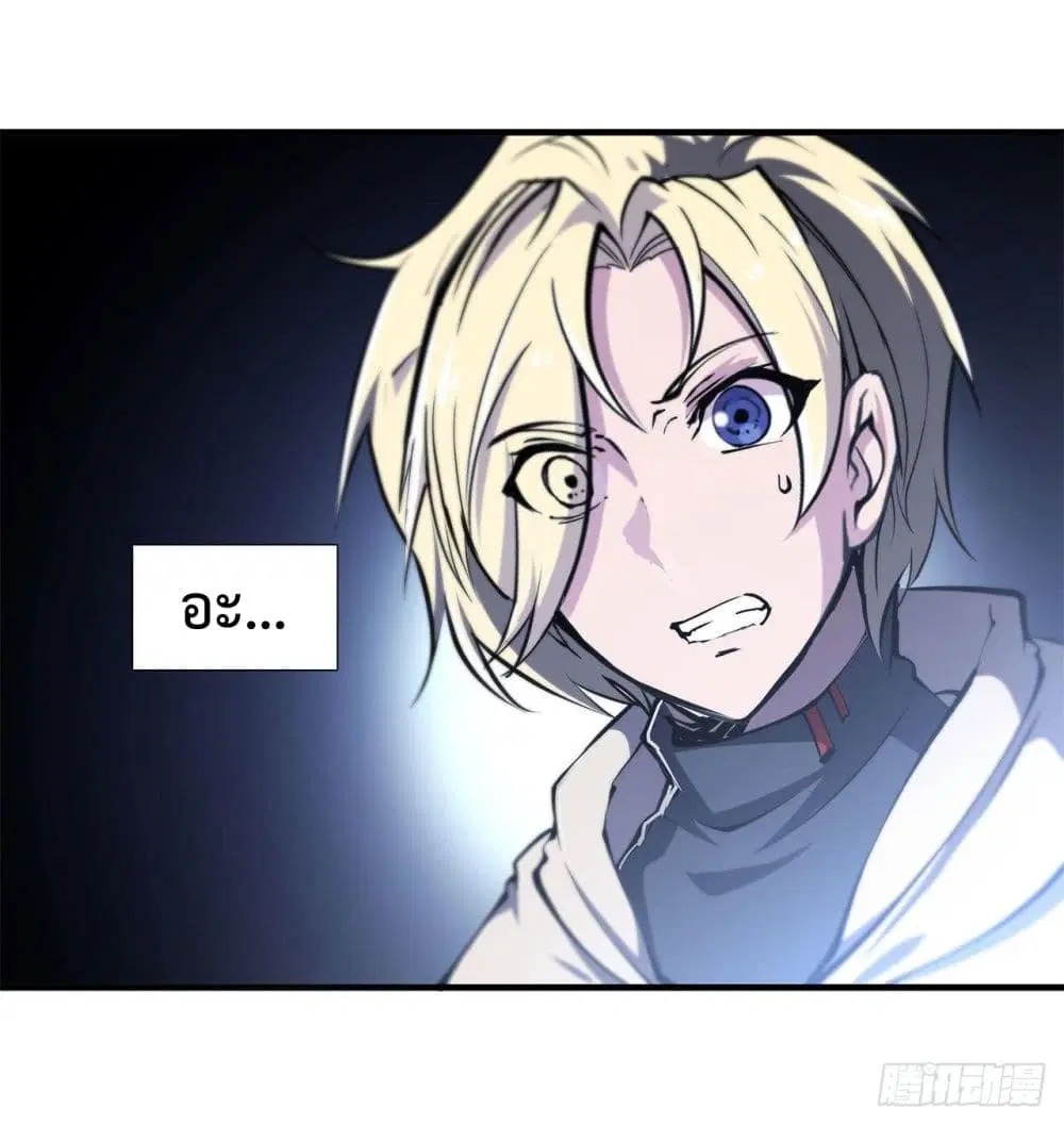 The Strongest Knight Become To Lolicon Vampire ตอนที่ 145 หน้า 3