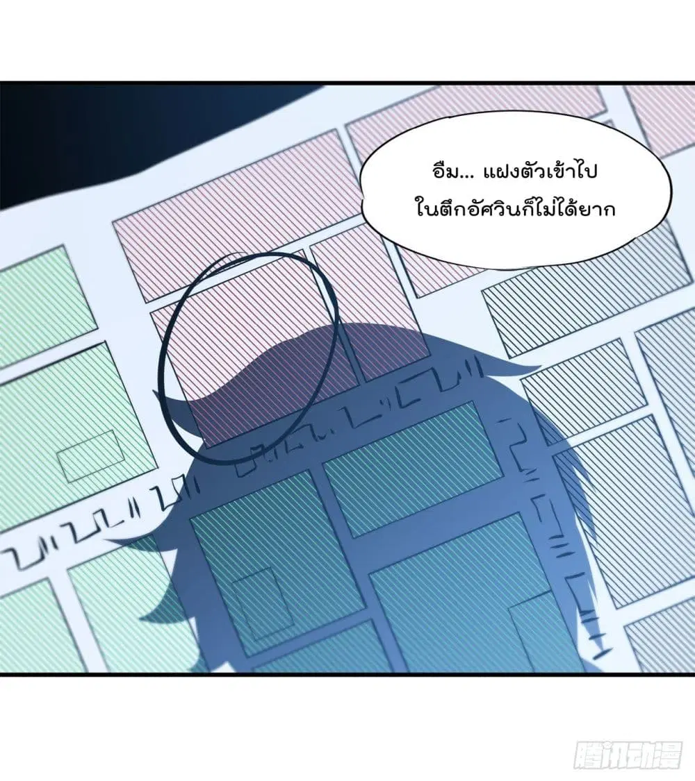 The Strongest Knight Become To Lolicon Vampire ตอนที่ 147 หน้า 2