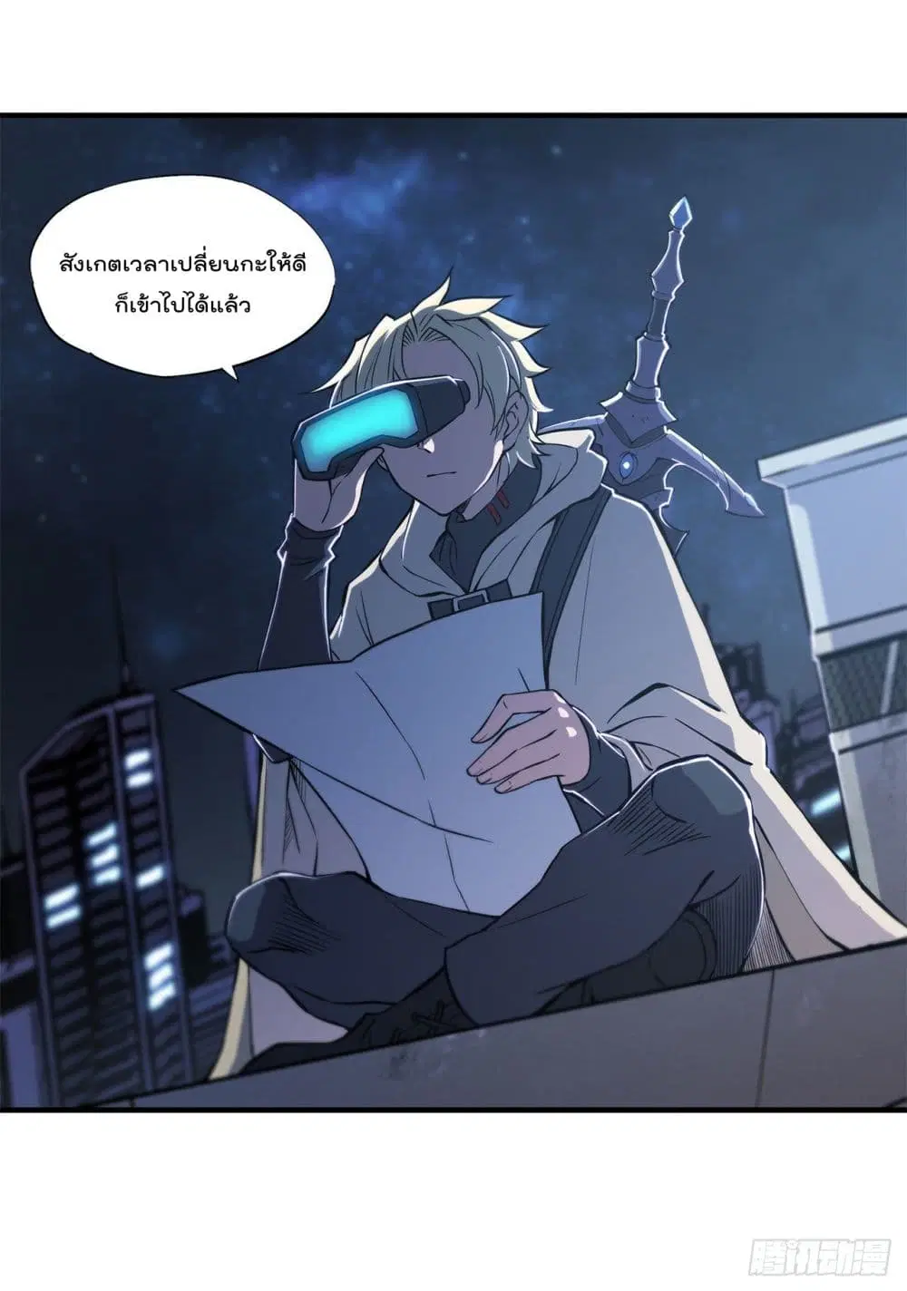 The Strongest Knight Become To Lolicon Vampire ตอนที่ 147 หน้า 3