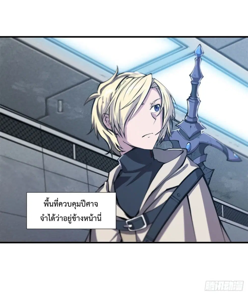 The Strongest Knight Become To Lolicon Vampire ตอนที่ 148 หน้า 3