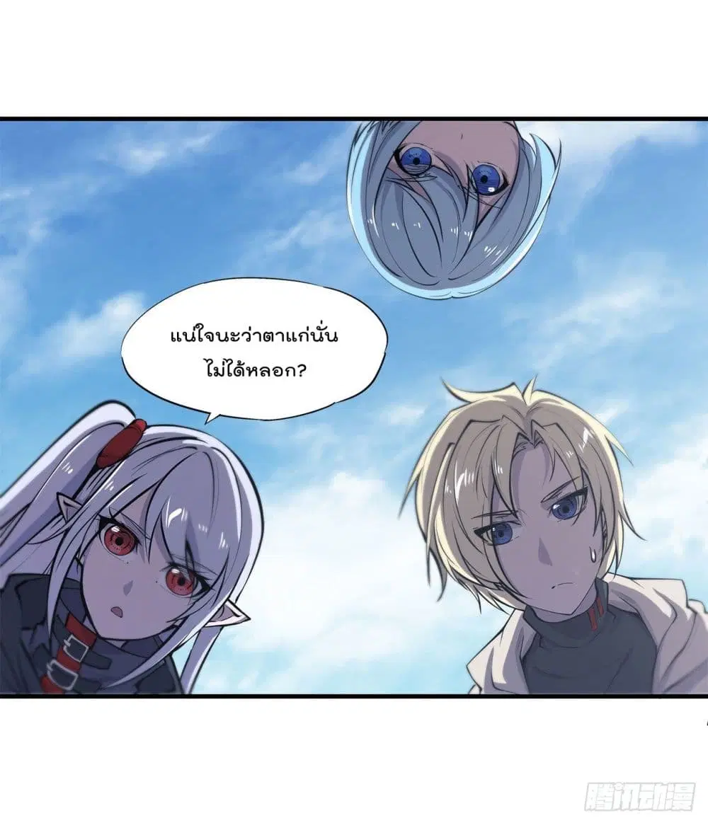 The Strongest Knight Become To Lolicon Vampire ตอนที่ 149 หน้า 3