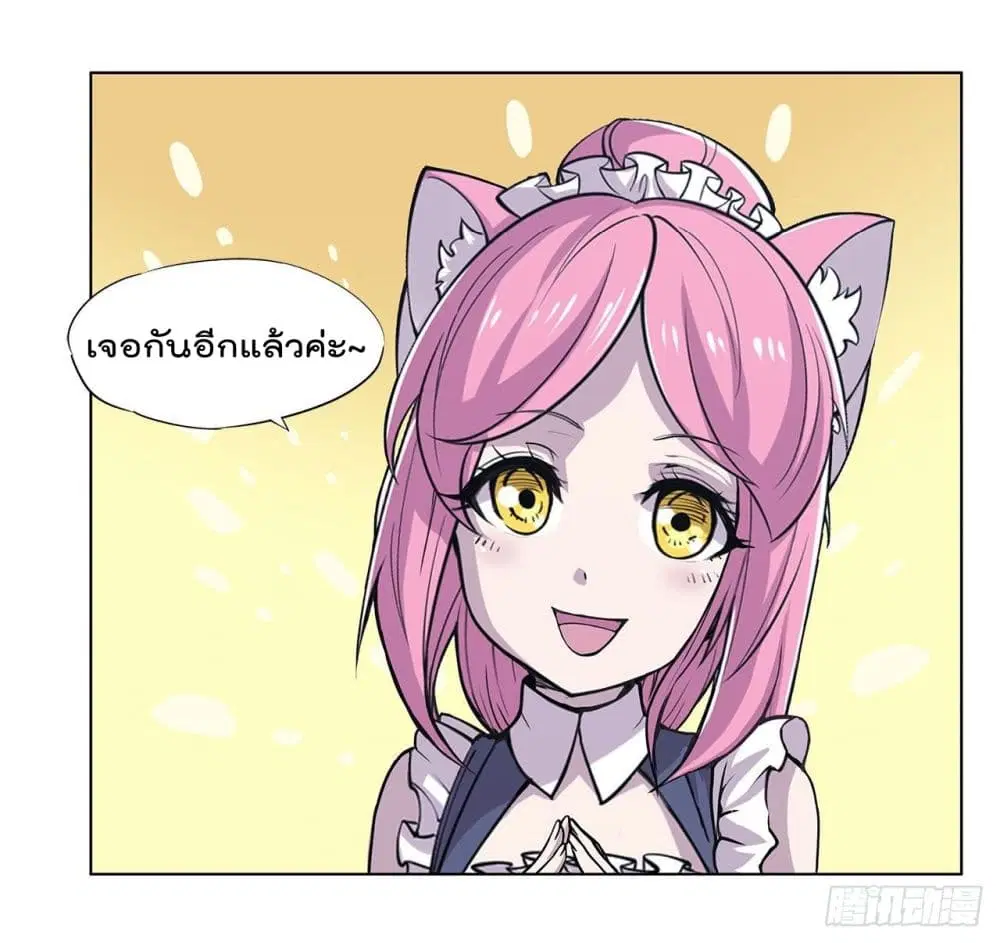 The Strongest Knight Become To Lolicon Vampire ตอนที่ 15 หน้า 2