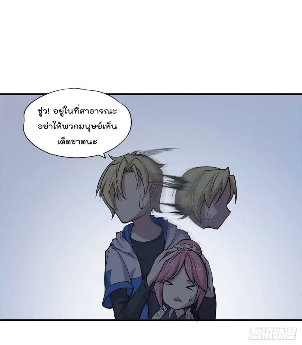 The Strongest Knight Become To Lolicon Vampire ตอนที่ 15 หน้า 3