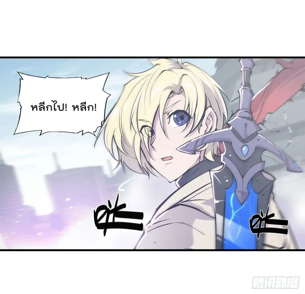 The Strongest Knight Become To Lolicon Vampire ตอนที่ 150 หน้า 3