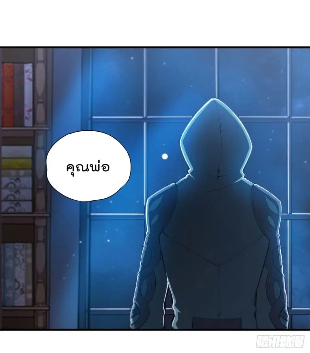 The Strongest Knight Become To Lolicon Vampire ตอนที่ 151 หน้า 3