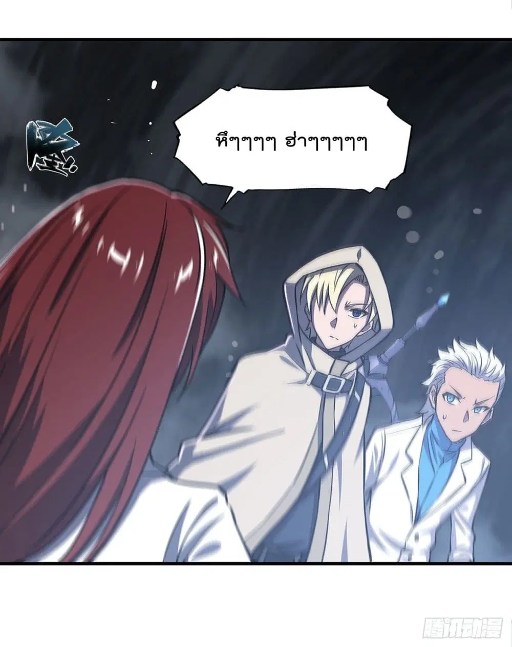 The Strongest Knight Become To Lolicon Vampire ตอนที่ 153 หน้า 2