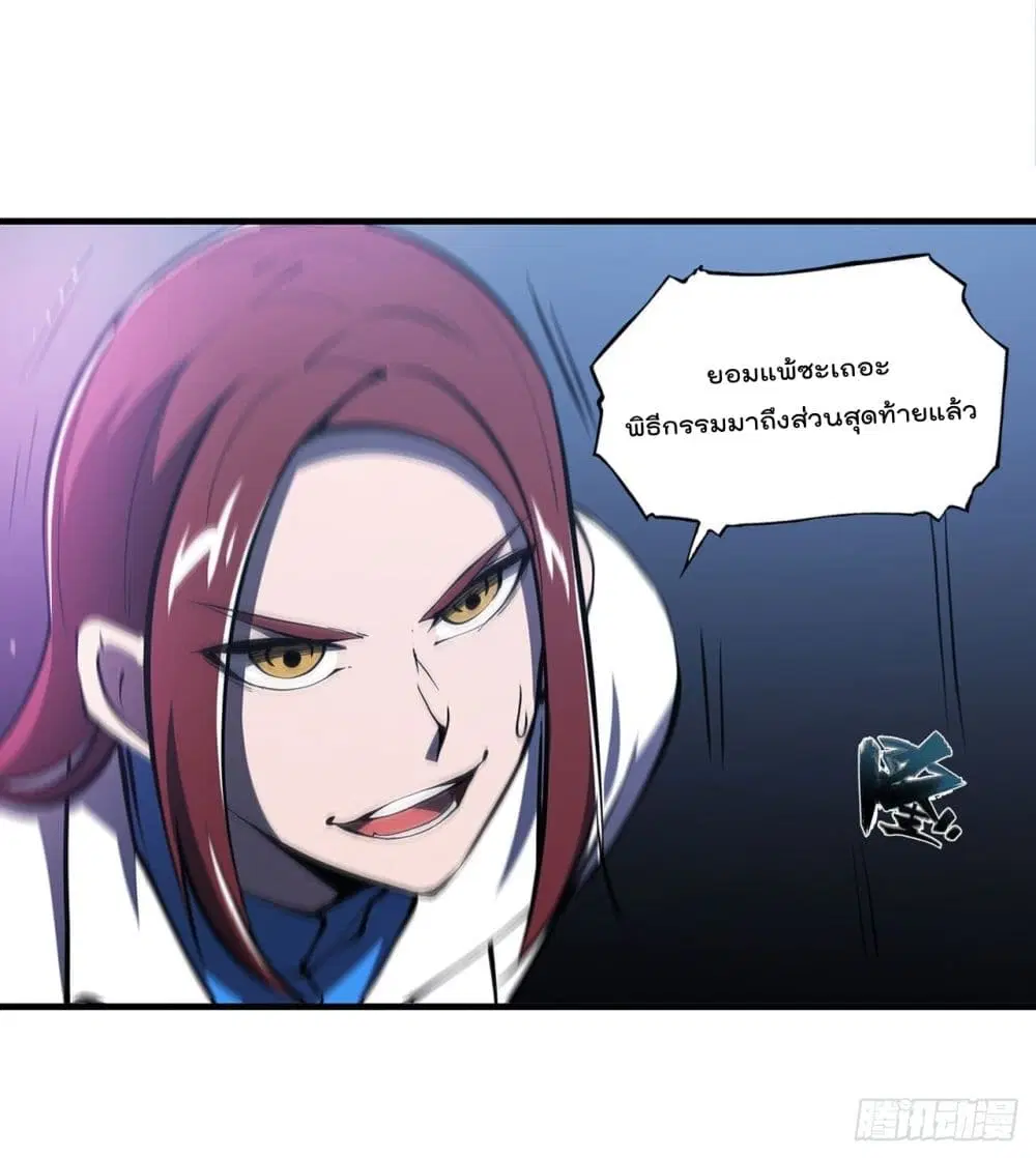 The Strongest Knight Become To Lolicon Vampire ตอนที่ 153 หน้า 3