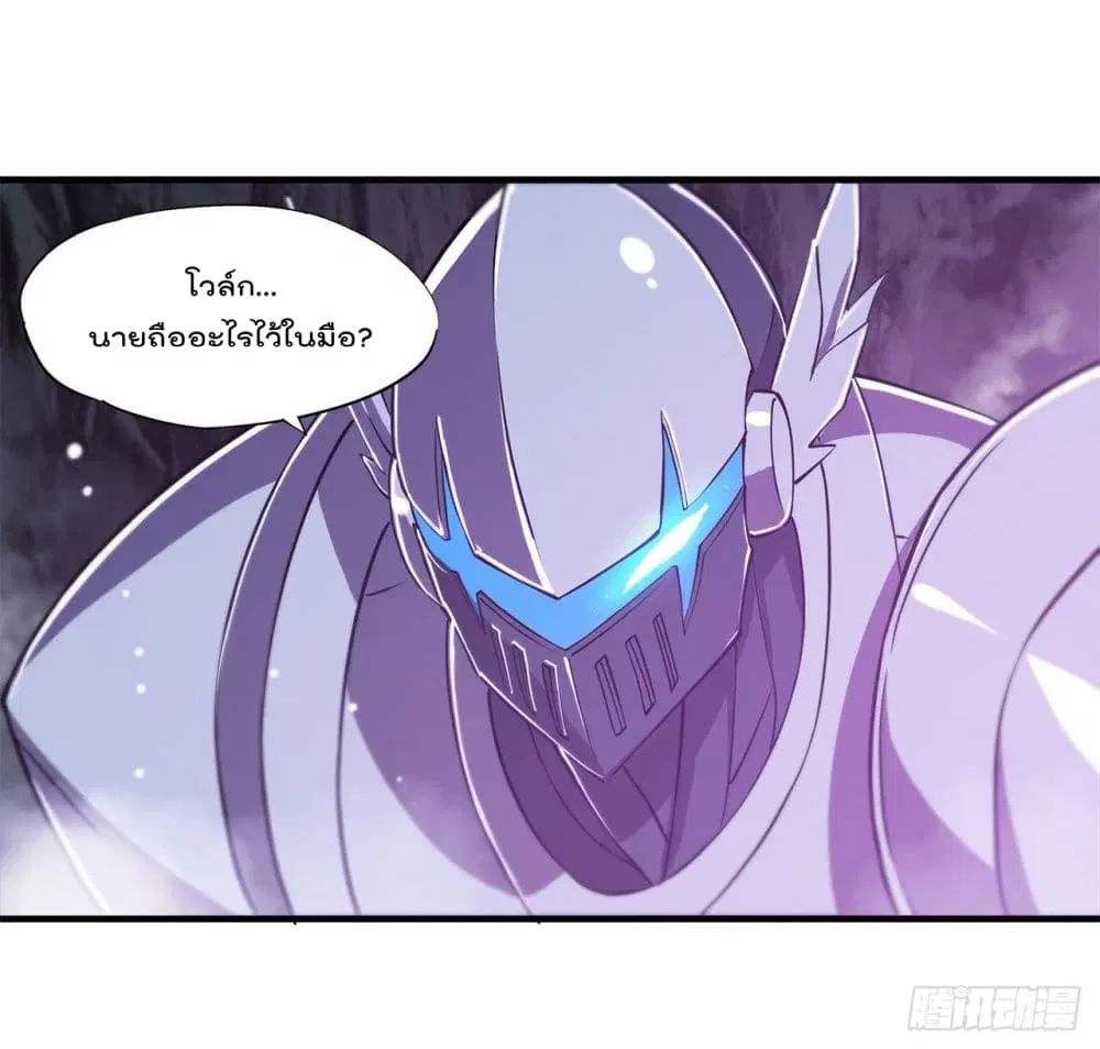 The Strongest Knight Become To Lolicon Vampire ตอนที่ 155 หน้า 3