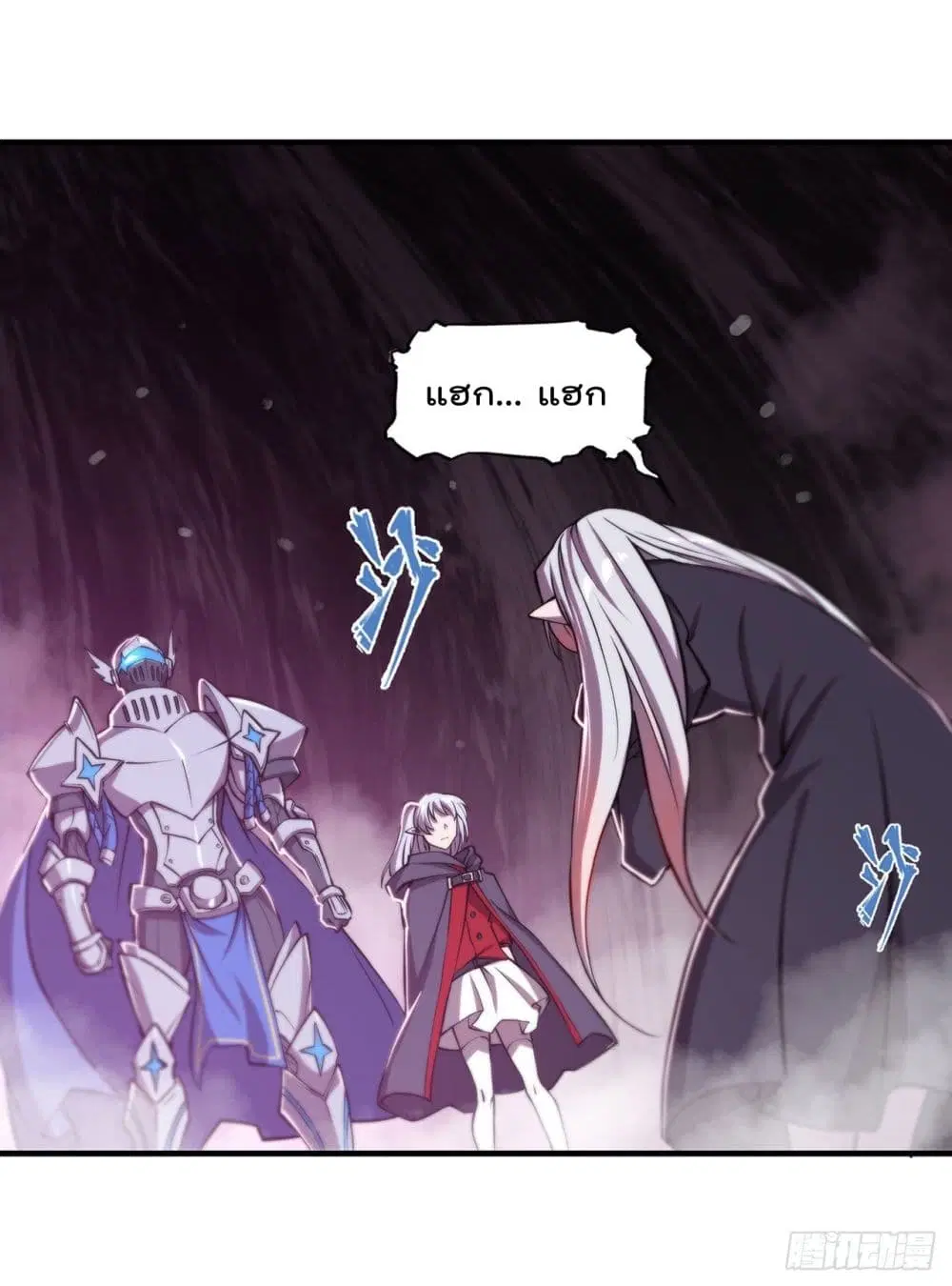 The Strongest Knight Become To Lolicon Vampire ตอนที่ 157 หน้า 2