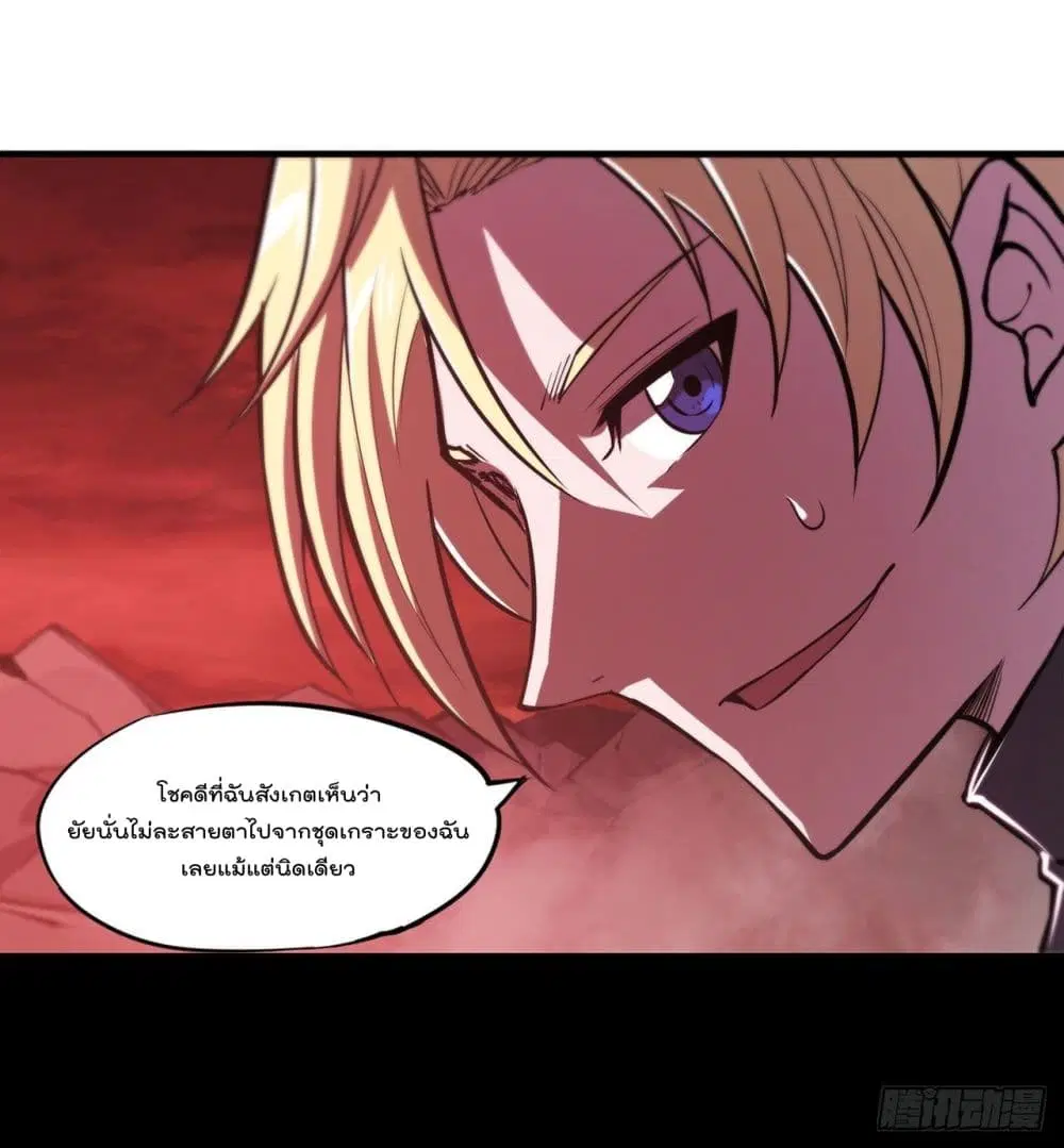 The Strongest Knight Become To Lolicon Vampire ตอนที่ 158 หน้า 3