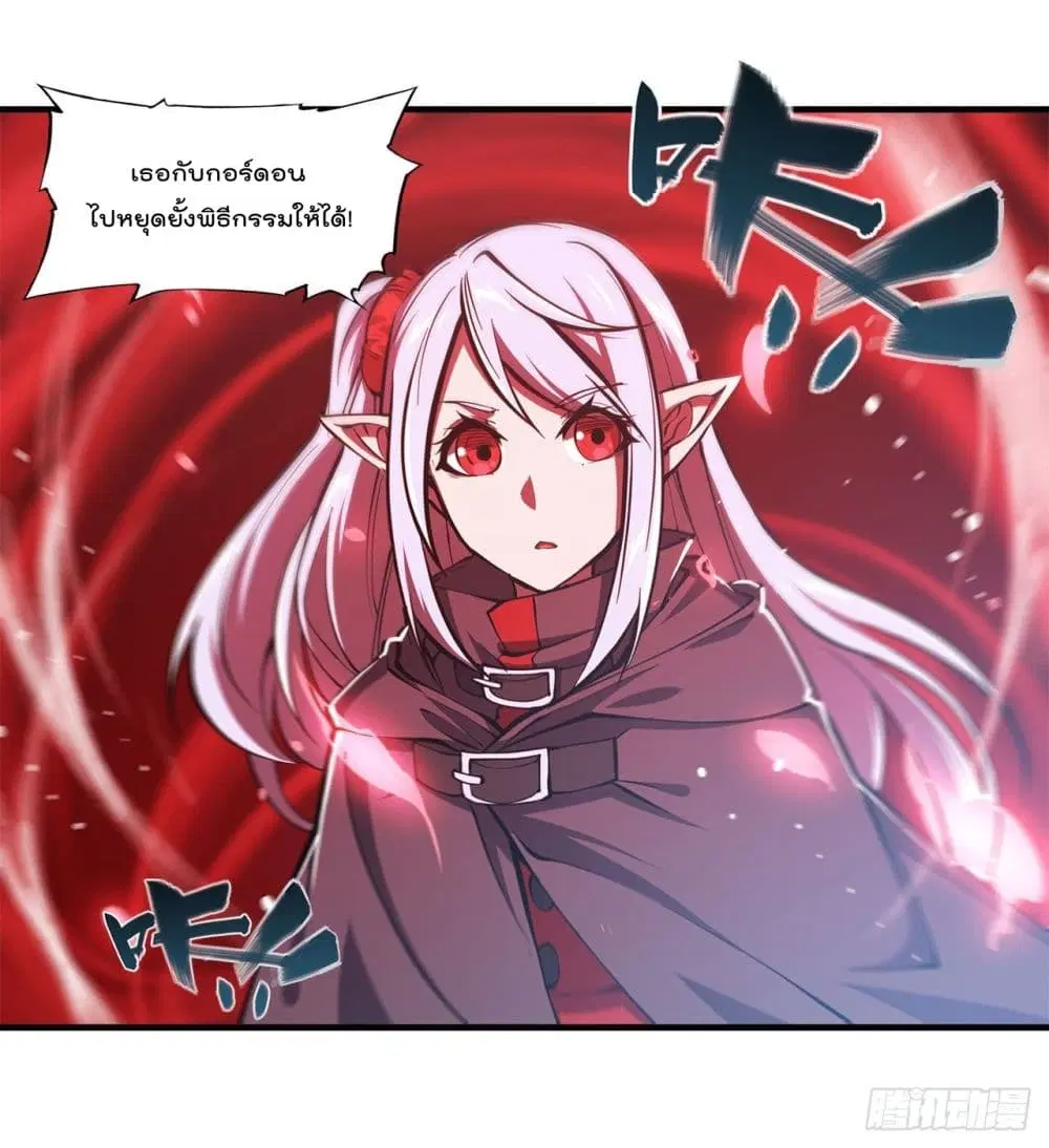 The Strongest Knight Become To Lolicon Vampire ตอนที่ 159 หน้า 2