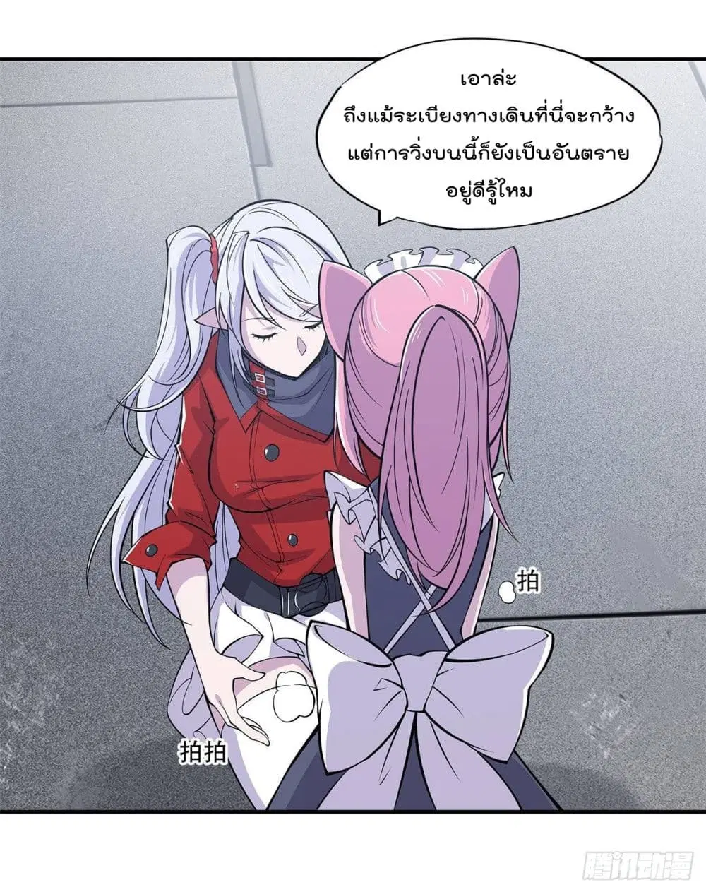 The Strongest Knight Become To Lolicon Vampire ตอนที่ 16 หน้า 3
