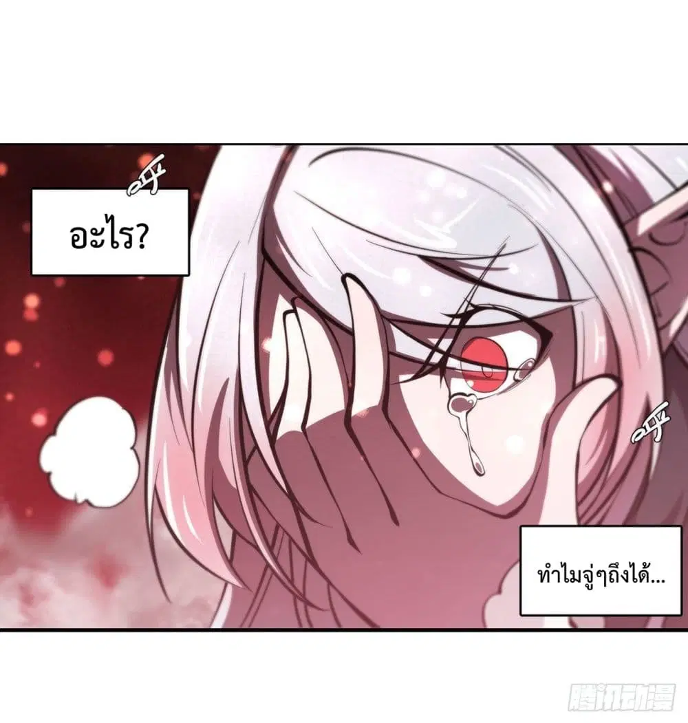 The Strongest Knight Become To Lolicon Vampire ตอนที่ 160 หน้า 3