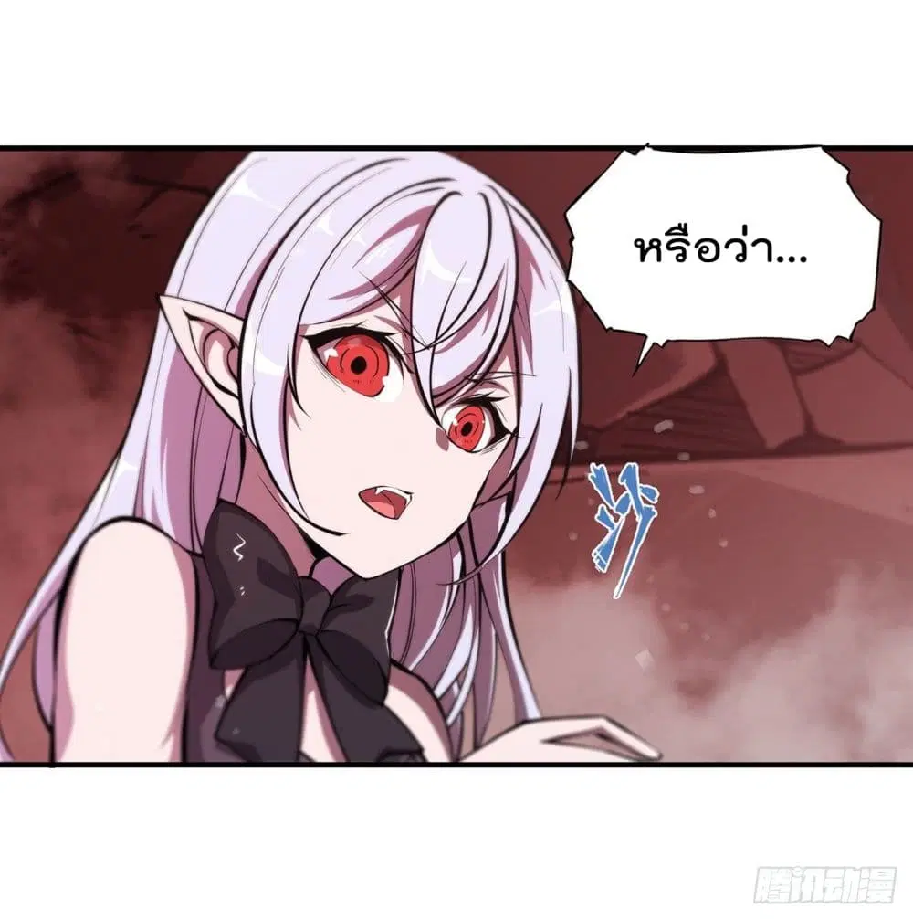 The Strongest Knight Become To Lolicon Vampire ตอนที่ 161 หน้า 3