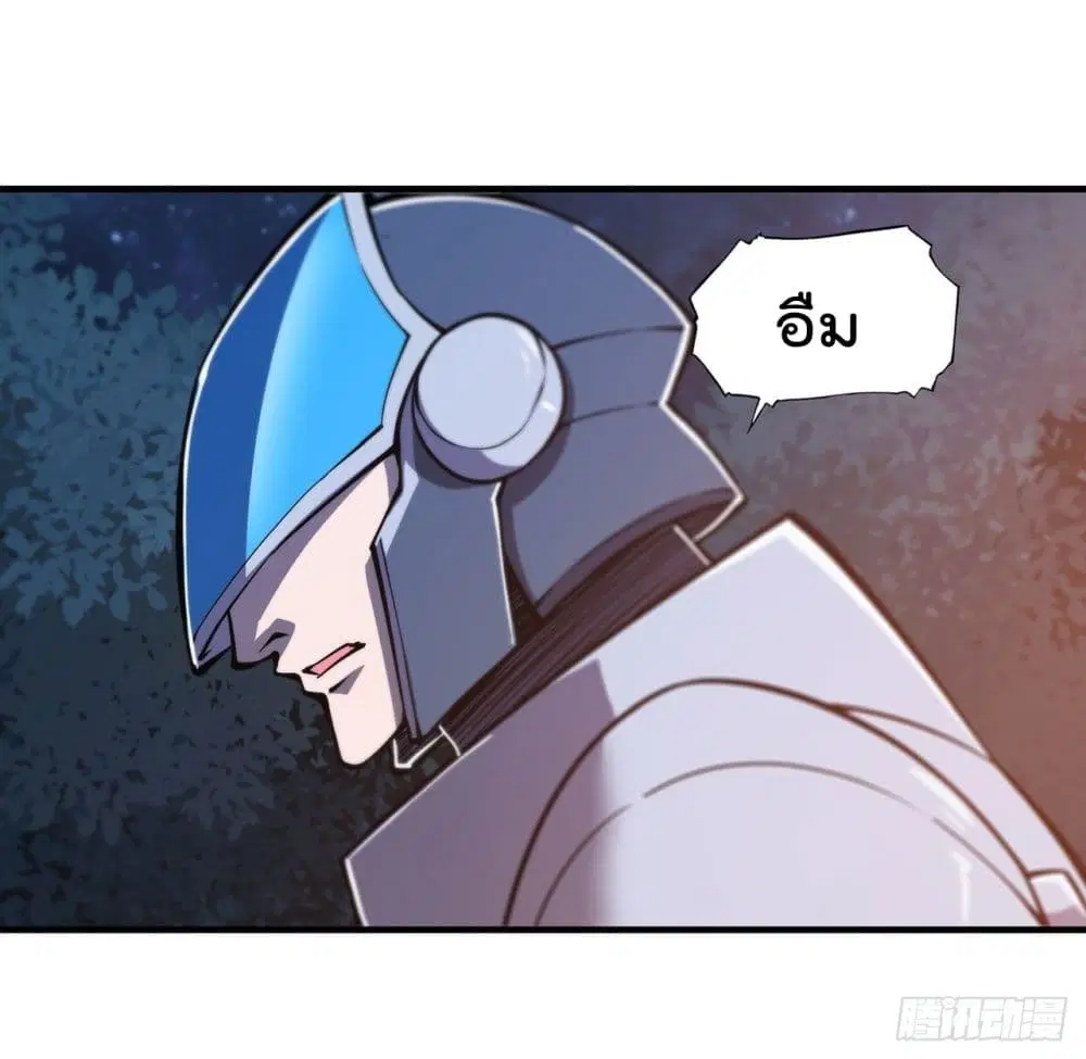 The Strongest Knight Become To Lolicon Vampire ตอนที่ 162 หน้า 3