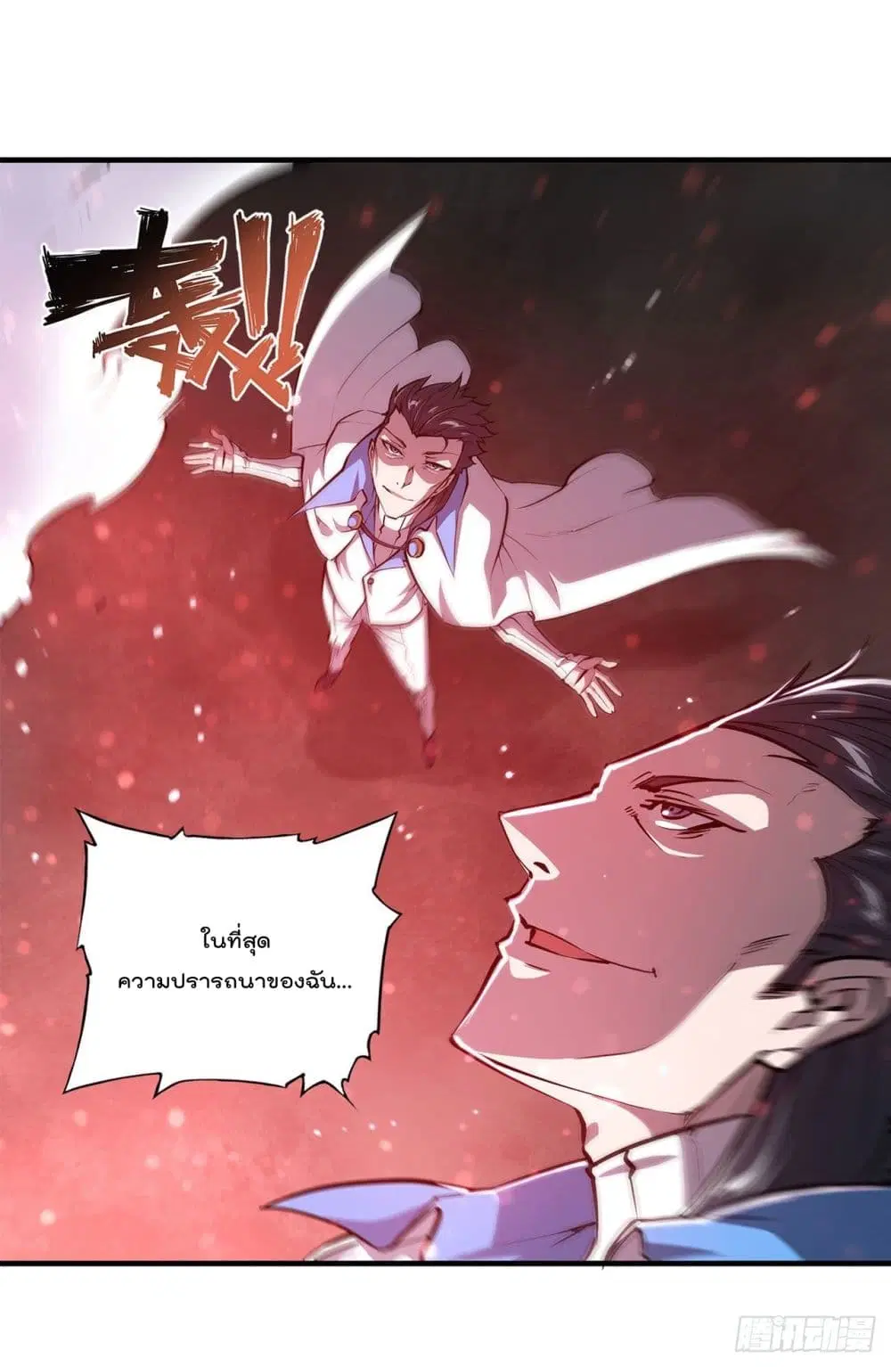 The Strongest Knight Become To Lolicon Vampire ตอนที่ 163 หน้า 3