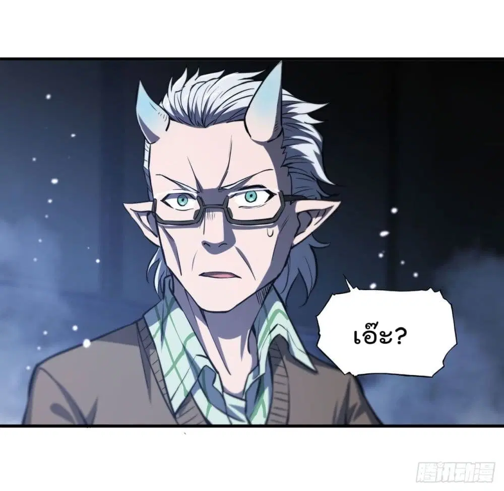 The Strongest Knight Become To Lolicon Vampire ตอนที่ 164 หน้า 2